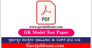 GK Model Question Paper 15-05-2022 Download