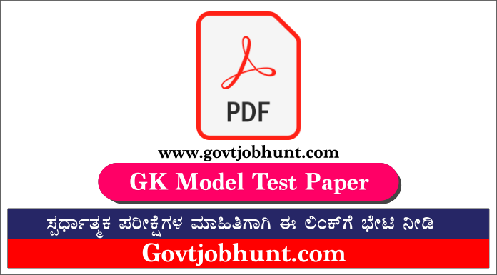 GK Model Question Paper 15-05-2022 Download