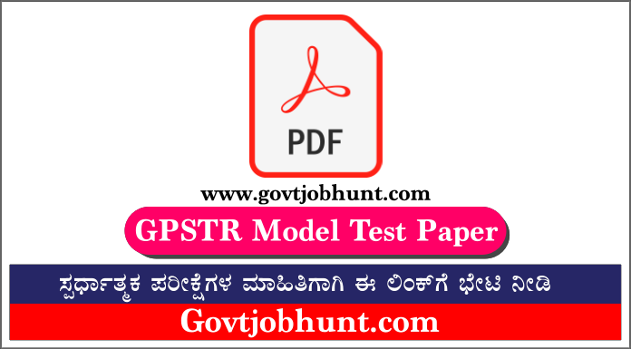 GPSTR Model Question Paper 15-05-2022