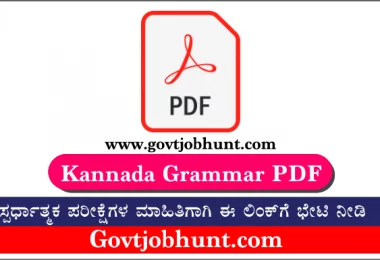 Kannada Grammar PDF For GPSTR Exam