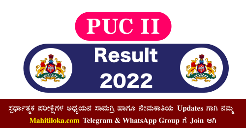2st PUC Result 2022 Karnataka