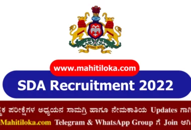 Water Resources Department Recruitment 2022 Apply Online